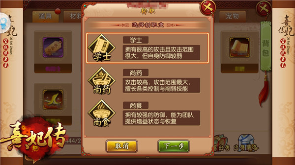 迎接全新后宫时代 熹妃传转职开启 新闻资讯 第3张 迎接全新后宫时代 熹妃传转职开启 新闻资讯 第3张