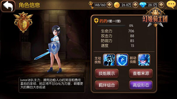 元气女神空降罗兰大陆 幻姬骑士团真人英雄药药上线 新闻资讯 第2张 元气女神空降罗兰大陆 幻姬骑士团真人英雄药药上线 新闻资讯 第2张