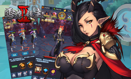 跨服厮杀百无禁忌 《雪鹰领主II》新式10V10曝光 新闻资讯 第2张 跨服厮杀百无禁忌 《雪鹰领主II》新式10V10曝光 新闻资讯 第2张