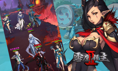 跨服厮杀百无禁忌 《雪鹰领主II》新式10V10曝光 新闻资讯 第4张 跨服厮杀百无禁忌 《雪鹰领主II》新式10V10曝光 新闻资讯 第4张