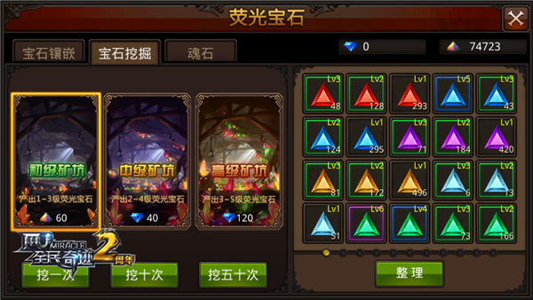 效率至上 全民奇迹MU抽取系统大变天  新闻资讯  第3张