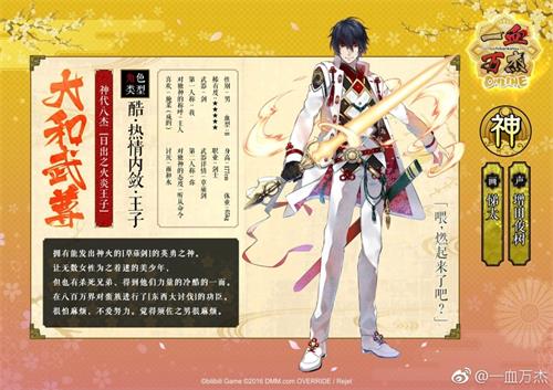 一血万杰神代八杰日出之火炎王子登场 新闻资讯 第1张 一血万杰神代八杰日出之火炎王子登场 新闻资讯 第1张