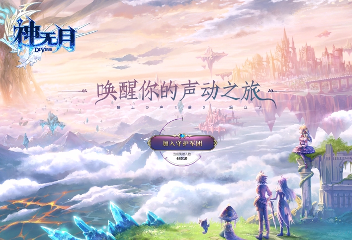 呼唤着守护者的到来 神无月6月6日幻想首测 新闻资讯 第4张 呼唤着守护者的到来 神无月6月6日幻想首测 新闻资讯 第4张