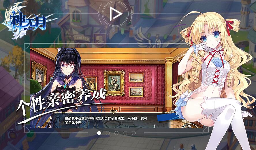 呼唤着守护者的到来 神无月6月6日幻想首测 新闻资讯 第5张 呼唤着守护者的到来 神无月6月6日幻想首测 新闻资讯 第5张