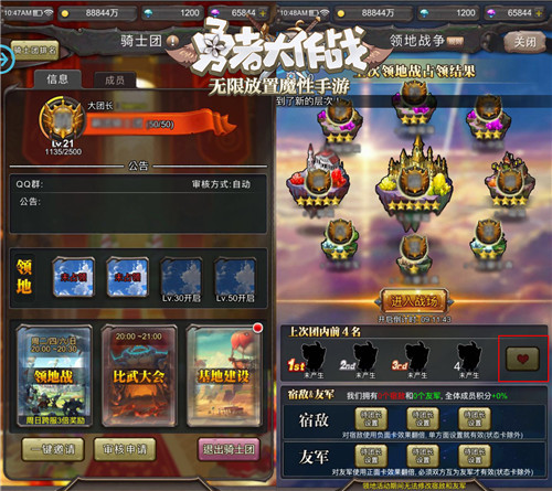让你一夜暴富 勇者大作战彩蛋玩法首次曝光 新闻资讯 第2张 让你一夜暴富 勇者大作战彩蛋玩法首次曝光 新闻资讯 第2张