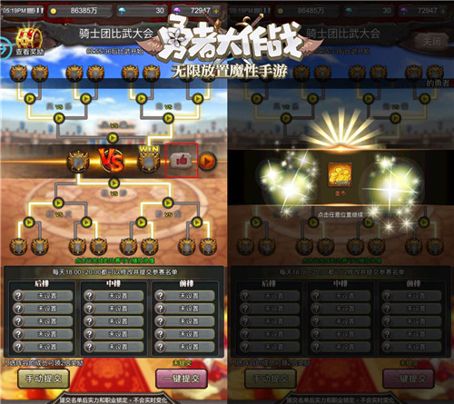 让你一夜暴富 勇者大作战彩蛋玩法首次曝光 新闻资讯 第3张 让你一夜暴富 勇者大作战彩蛋玩法首次曝光 新闻资讯 第3张