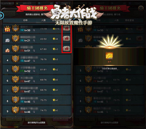 让你一夜暴富 勇者大作战彩蛋玩法首次曝光 新闻资讯 第4张 让你一夜暴富 勇者大作战彩蛋玩法首次曝光 新闻资讯 第4张