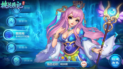 唯美IP古风典范 桃花源记今日柔情公测  新闻资讯  第3张