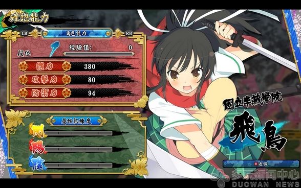 夏日福利 《闪乱神乐：少女们的选择》官方中文版公布  新闻资讯  第2张