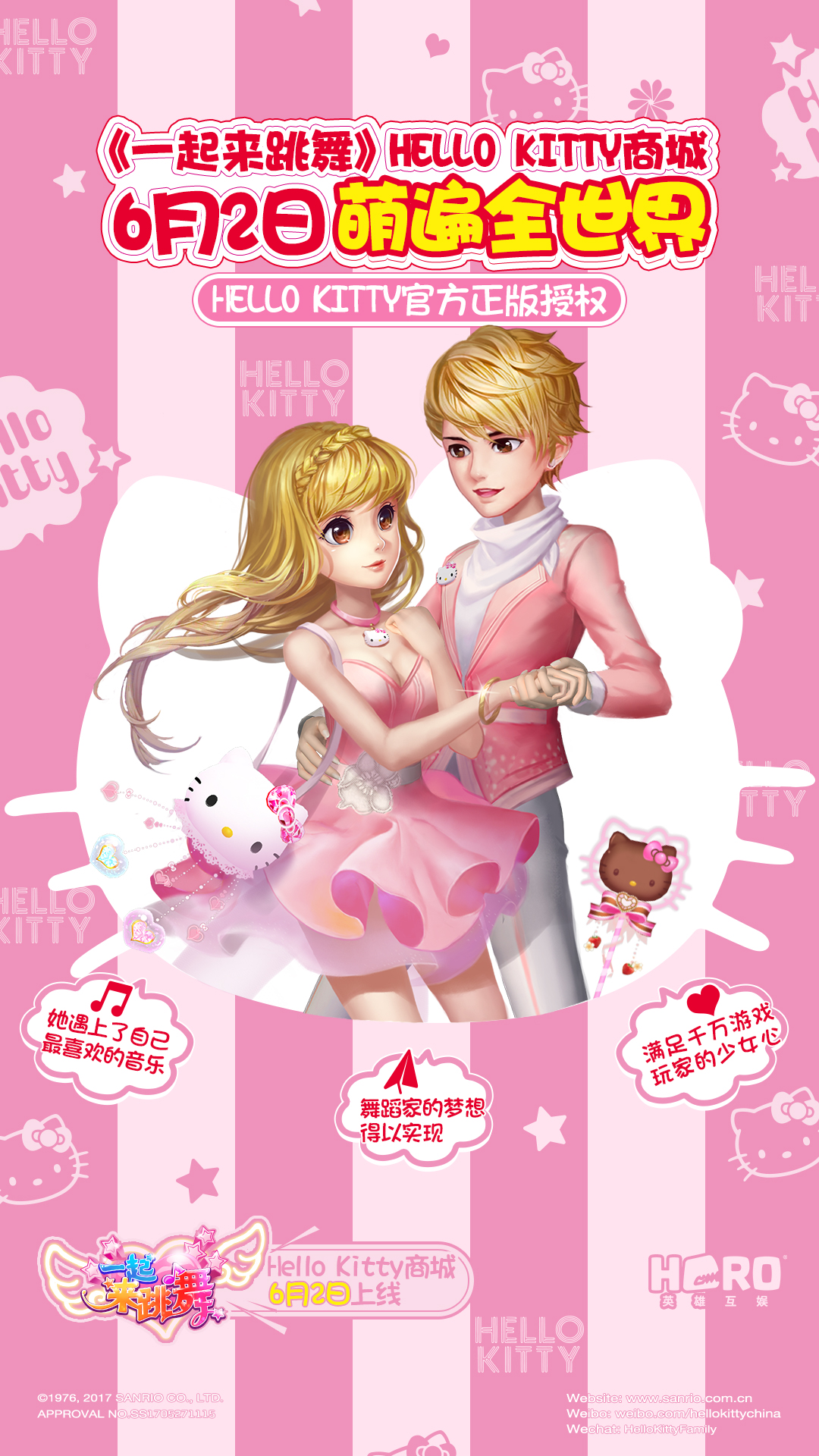 火热夏季即将来临 一起来跳舞新资料片正式登录  新闻资讯  第3张