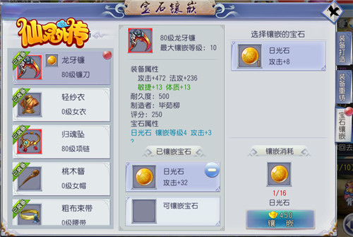 《仙灵外传》即将开启测试 装备铸造玩法揭秘  新闻资讯  第5张