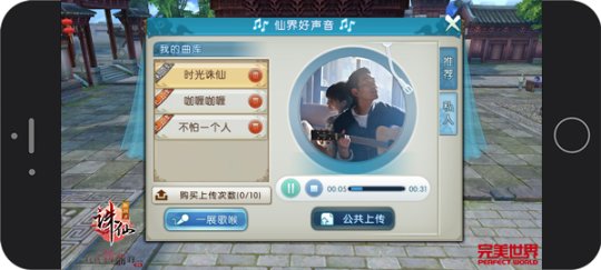 莺歌燕语一曲倾心 诛仙新资料片诛仙时装季今日上线  新闻资讯  第10张