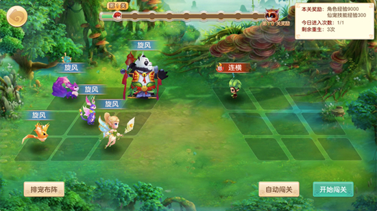 少年仙尊的称霸之路 六界飞仙即将上线 新闻资讯 第4张 少年仙尊的称霸之路 六界飞仙即将上线 新闻资讯 第4张