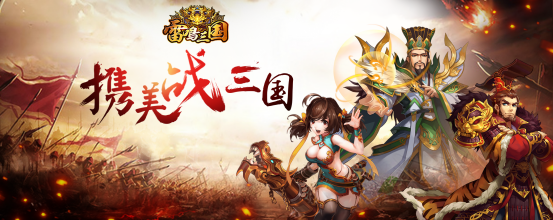 曹子孝世间福将 雷鸣三国新武将曹仁绝技大曝光 新闻资讯 第1张 曹子孝世间福将 雷鸣三国新武将曹仁绝技大曝光 新闻资讯 第1张