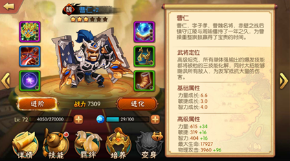 曹子孝世间福将 雷鸣三国新武将曹仁绝技大曝光 新闻资讯 第4张 曹子孝世间福将 雷鸣三国新武将曹仁绝技大曝光 新闻资讯 第4张