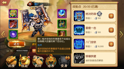 曹子孝世间福将 雷鸣三国新武将曹仁绝技大曝光 新闻资讯 第7张 曹子孝世间福将 雷鸣三国新武将曹仁绝技大曝光 新闻资讯 第7张