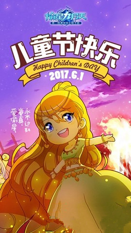 让人回味无穷 偷星九月天带你回味童趣  新闻资讯  第1张