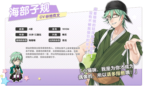 《ICHU偶像进行曲》动物茶馆活动选拔开催 新闻资讯 第2张 《ICHU偶像进行曲》动物茶馆活动选拔开催 新闻资讯 第2张