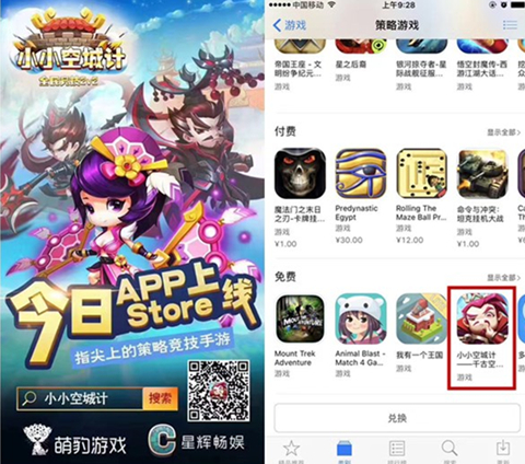 一场大战一触即发 小小空城计上线首日数据爆表 新闻资讯 第2张 一场大战一触即发 小小空城计上线首日数据爆表 新闻资讯 第2张