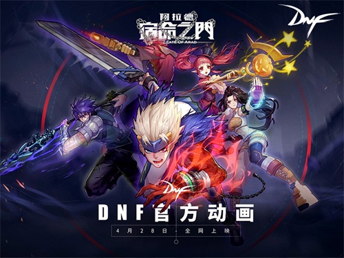 DNF六月22日九周年活动开启 新职业女圣职者登场  新闻资讯  第5张