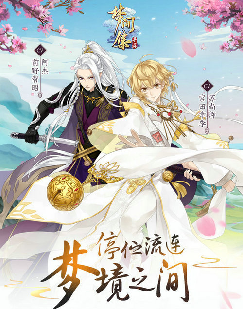《梦间集》6月15日开启圆梦内测 新角色曝光  新闻资讯  第1张
