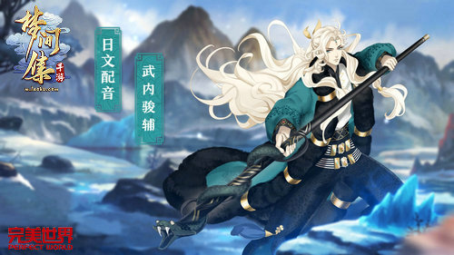 《梦间集》6月15日开启圆梦内测 新角色曝光  新闻资讯  第3张