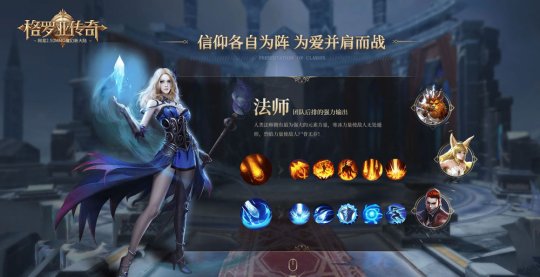 双天赋系统攻守随心 格罗亚传奇双天赋系统揭秘  新闻资讯  第5张