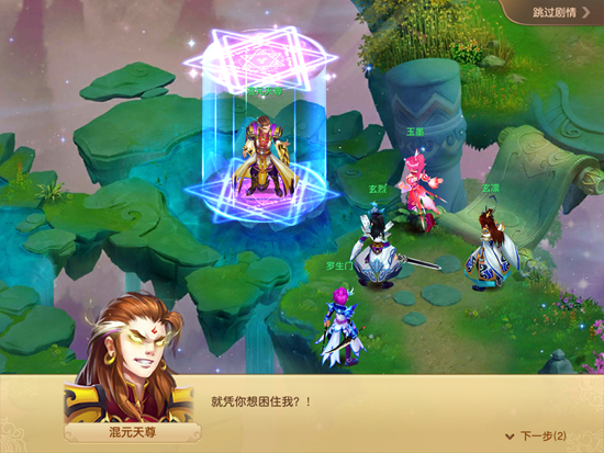 满足玩家的所有想象 六界飞仙即将上线 新闻资讯 第2张 满足玩家的所有想象 六界飞仙即将上线 新闻资讯 第2张