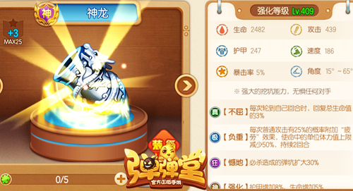 带你继续挖坑 弹弹堂新版本武器神龙介绍  新闻资讯  第2张