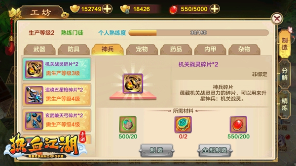 自己动手丰衣足食 热血江湖生产系统揭秘  新闻资讯  第4张