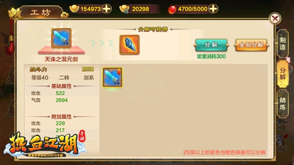 自己动手丰衣足食 热血江湖生产系统揭秘  新闻资讯  第7张