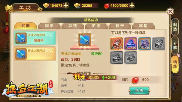 自己动手丰衣足食 热血江湖生产系统揭秘  新闻资讯  第8张