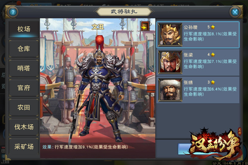 名将美人共御强敌 汉王纷争燎原测试6月15日震撼开启  新闻资讯  第2张