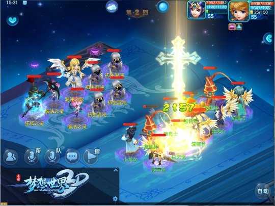 等级达成开启转职 梦想世界3D即将全平台公测  新闻资讯  第2张