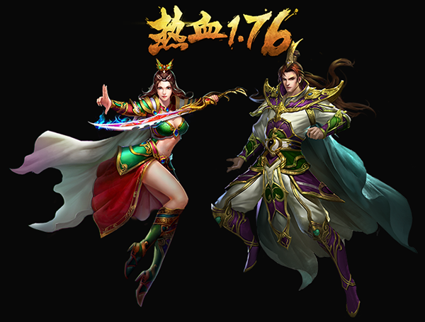 再续传奇热 热血1.76让你变强势  新闻资讯  第1张