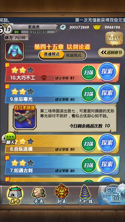 意想不到惊喜来临 秦时明月10周年庆典版即将上线  新闻资讯  第2张