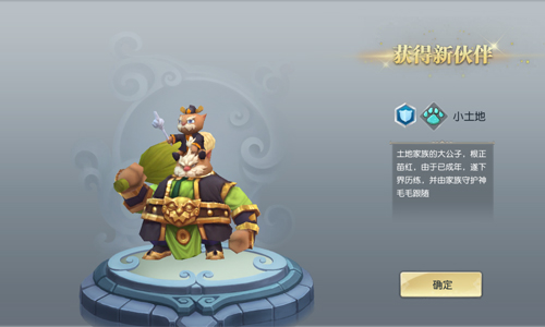 一个好汉三个帮 齐天战神伙伴系统解析  新闻资讯  第2张