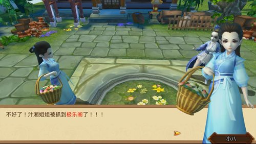 汁湘被送极乐阁 楚乔传手游告诉你  新闻资讯  第3张