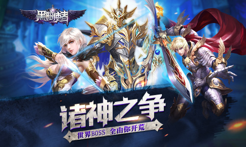 踏上凡人修仙之路 黑暗使者首爆史诗剧情  新闻资讯  第1张