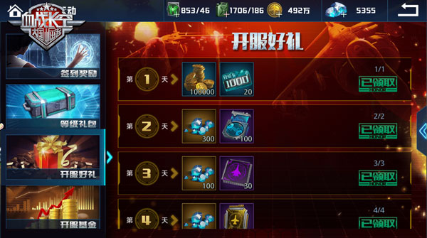 部海域捍卫主权 血战长空玩家初体验  新闻资讯  第5张