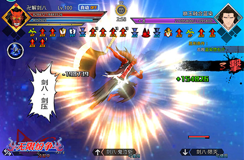 《无限纷争 死神觉醒》新版本血战剑士今日上线  新闻资讯  第3张