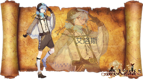 和他一起去冒险吧 恋人之森全新正太系王子来袭  新闻资讯  第2张