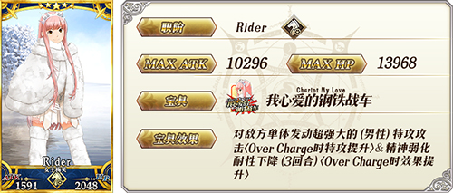 女王降临 FGO女王梅芙限时推荐召唤  新闻资讯  第2张