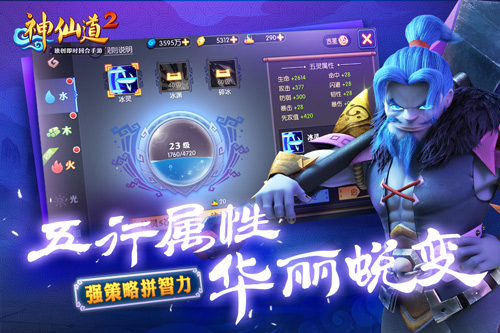 经典回合独创设定 神仙道2手游首轮测试开启  新闻资讯  第2张