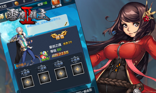 助力新手一同提升 雪鹰领主II师门系统曝光  新闻资讯  第6张