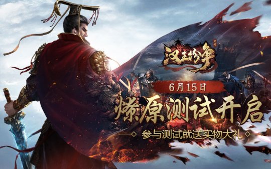 告别无脑对抗 汉王纷争实物豪礼相送等你来战  新闻资讯  第1张