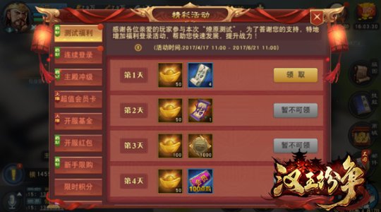 告别无脑对抗 汉王纷争实物豪礼相送等你来战  新闻资讯  第2张