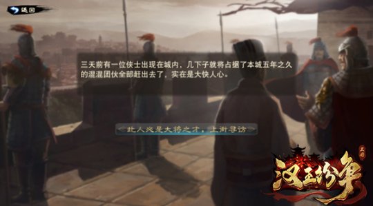 告别无脑对抗 汉王纷争实物豪礼相送等你来战  新闻资讯  第5张