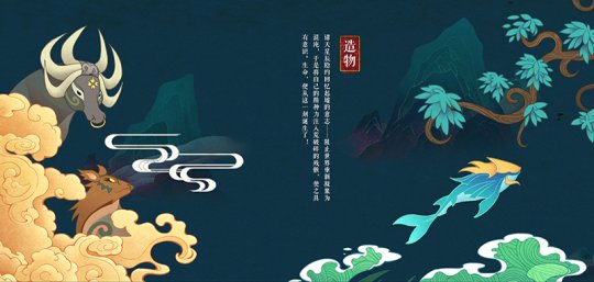 讲述宏大故事 九州天空城3D个性概念站正式曝光  新闻资讯  第1张