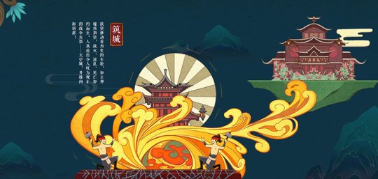 讲述宏大故事 九州天空城3D个性概念站正式曝光  新闻资讯  第2张